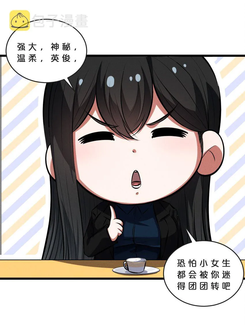 069 “月亮”先生 第54页