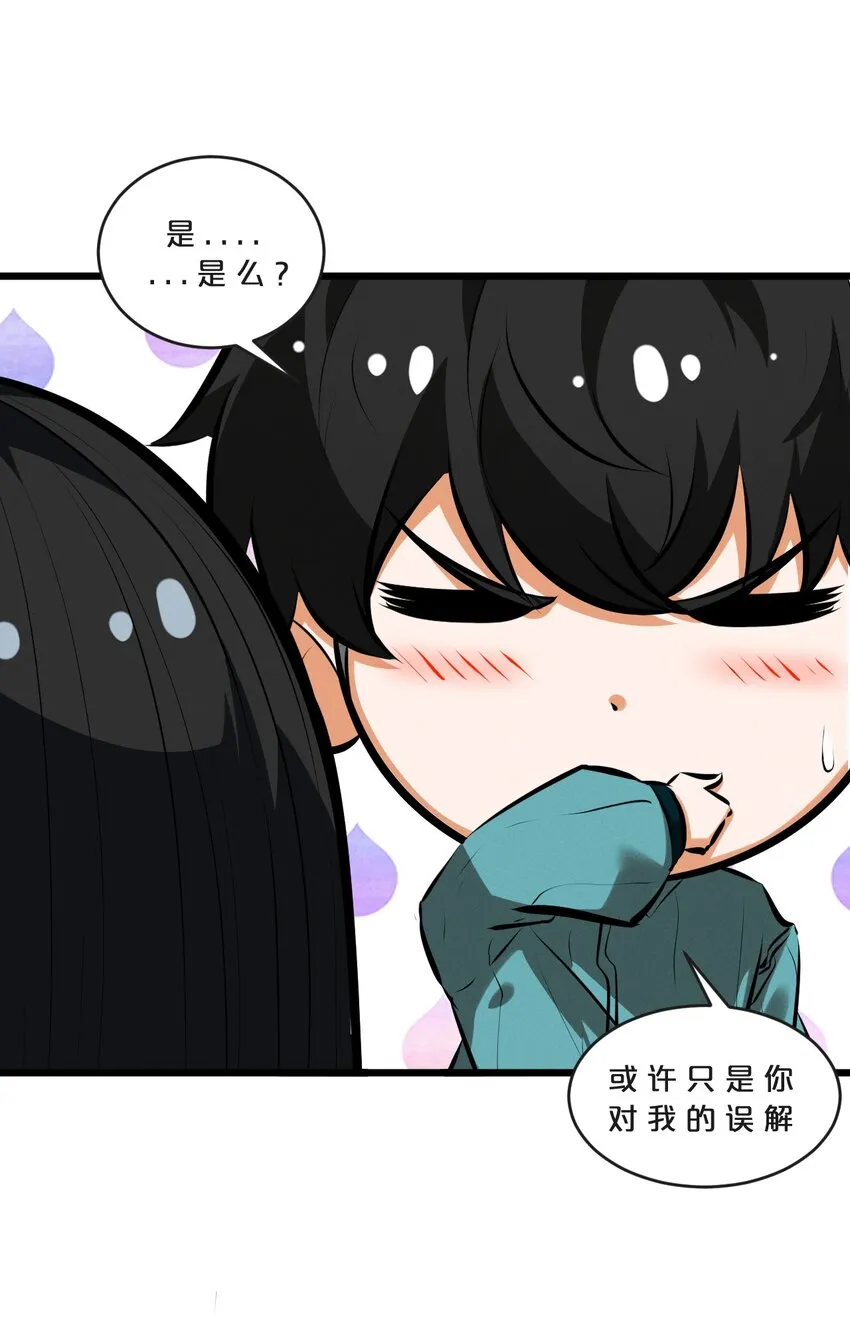 069 “月亮”先生 第55页