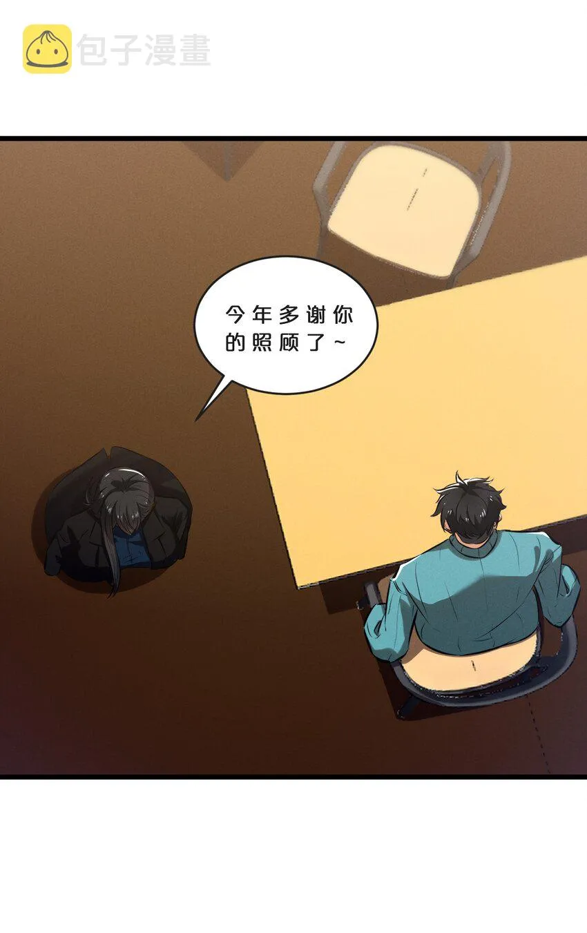 069 “月亮”先生 第58页