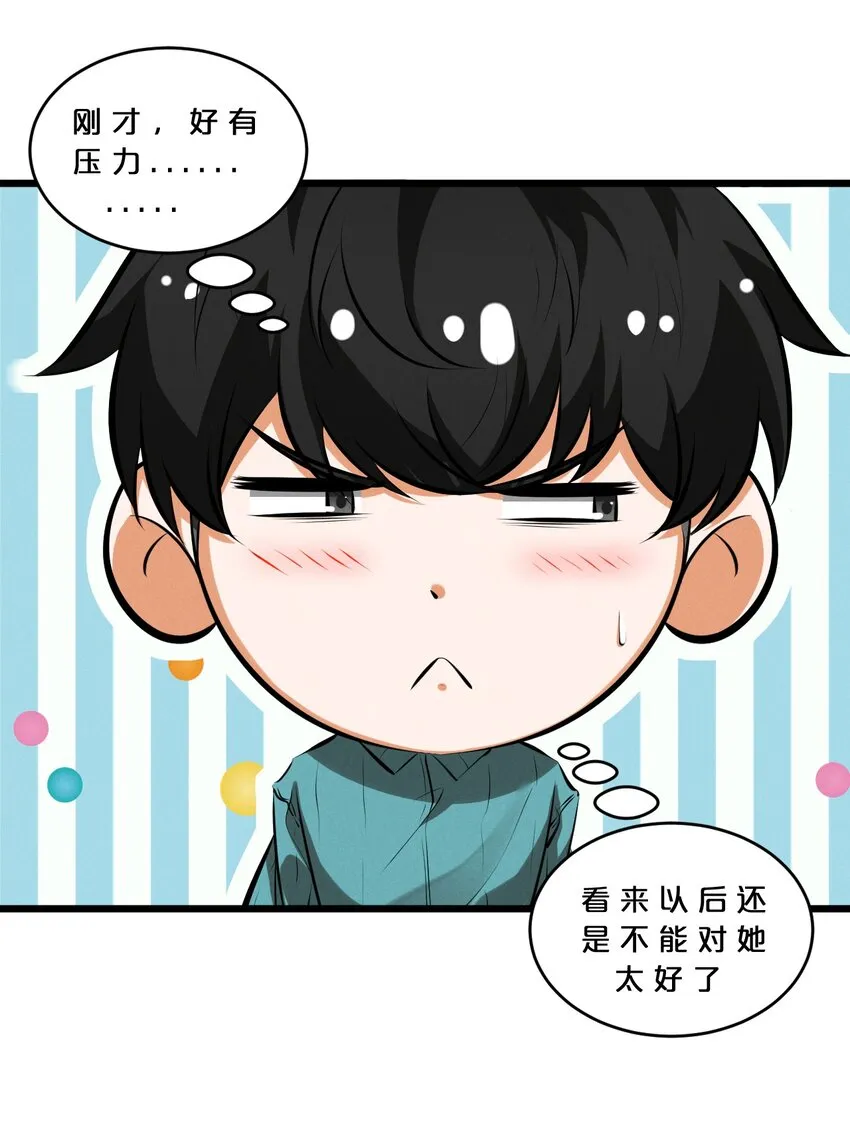 069 “月亮”先生 第59页