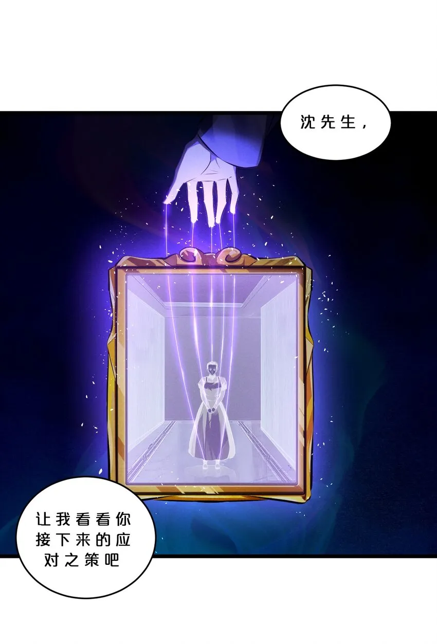 069 “月亮”先生 第64页