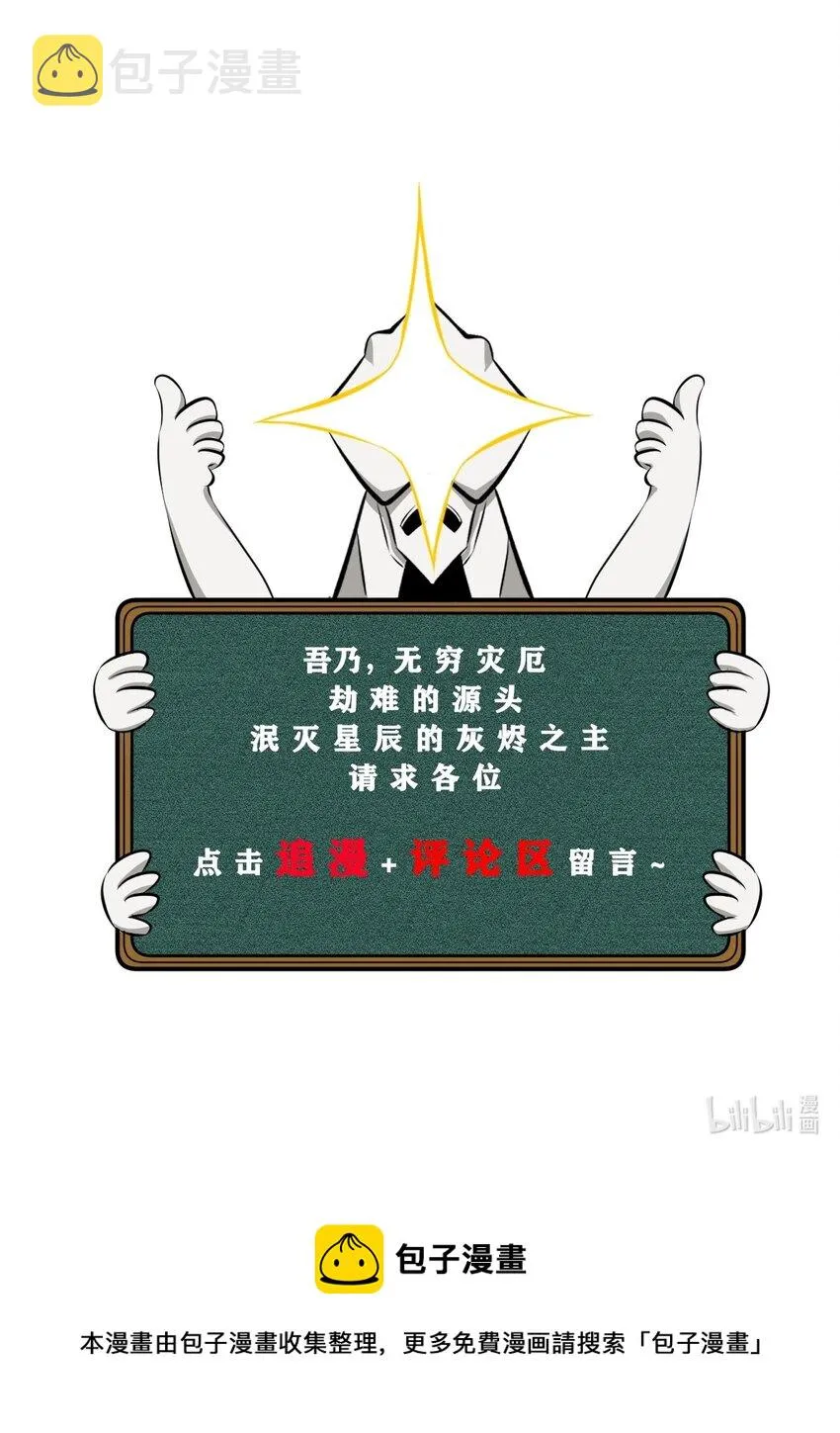 069 “月亮”先生 第66页
