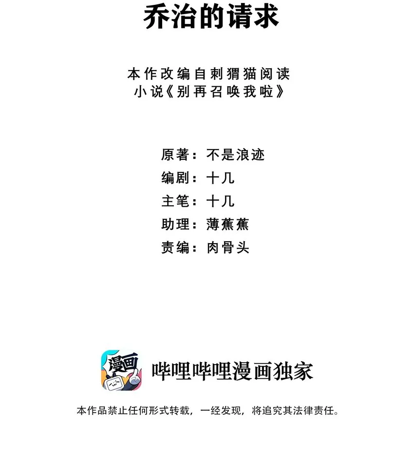 068 乔治的请求 第2页