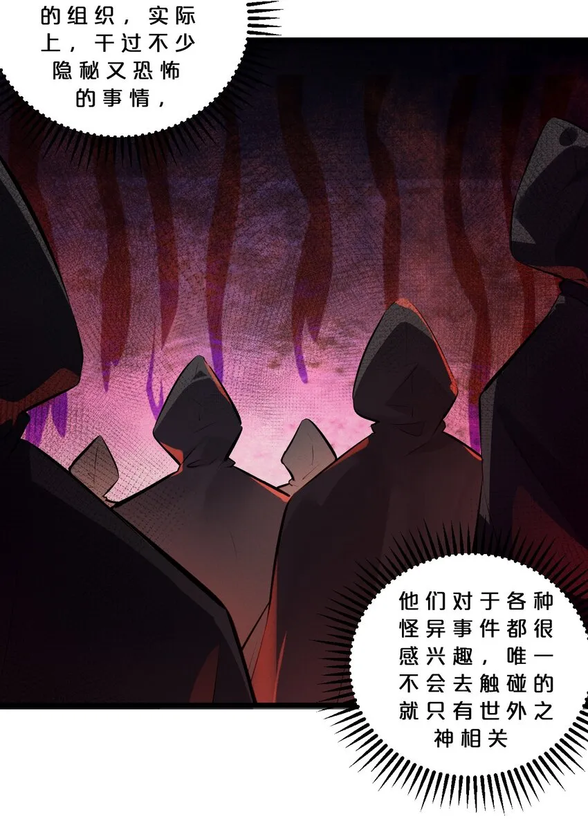 068 乔治的请求 第6页