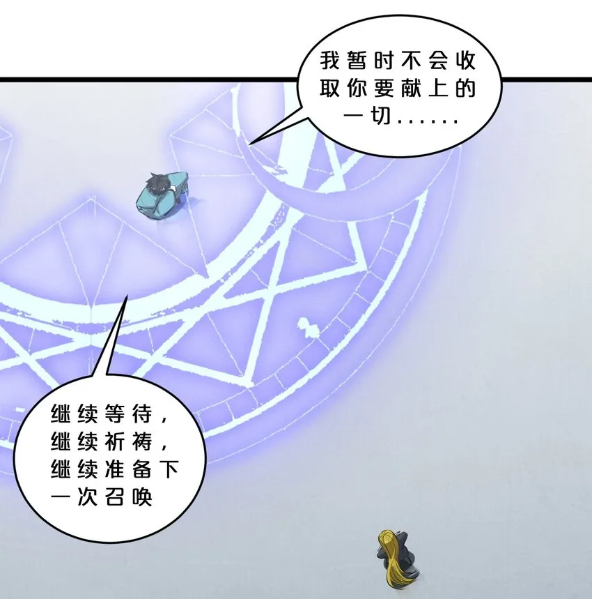 068 乔治的请求 第7页
