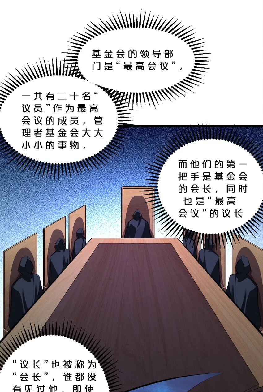 068 乔治的请求 第24页