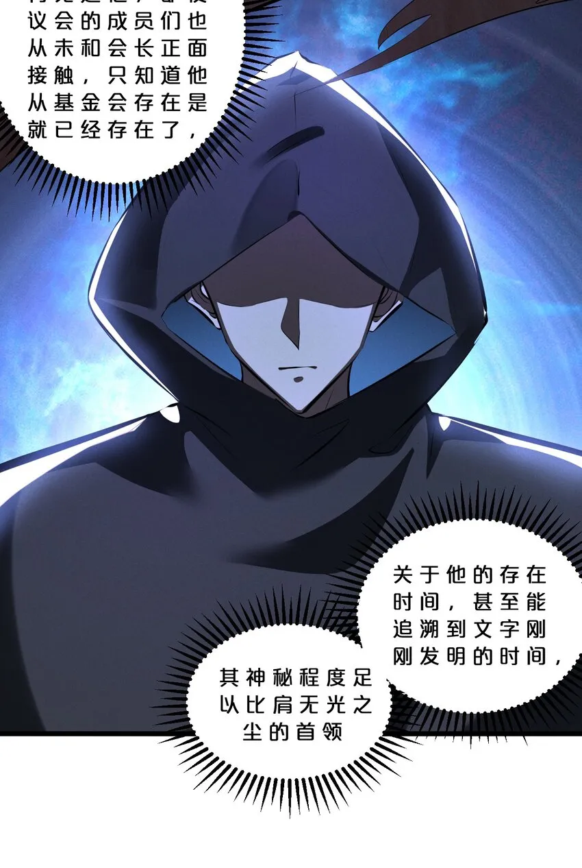 068 乔治的请求 第25页
