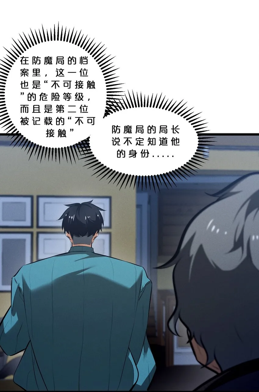 068 乔治的请求 第26页