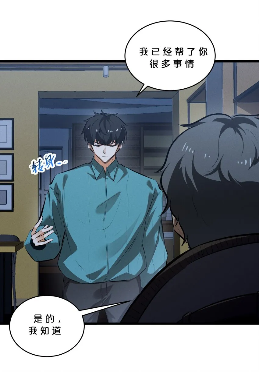 068 乔治的请求 第29页