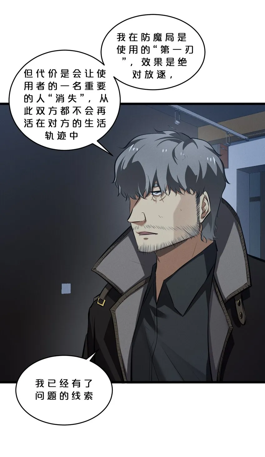 068 乔治的请求 第33页