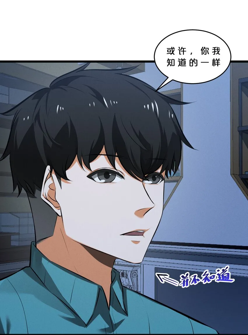 068 乔治的请求 第34页