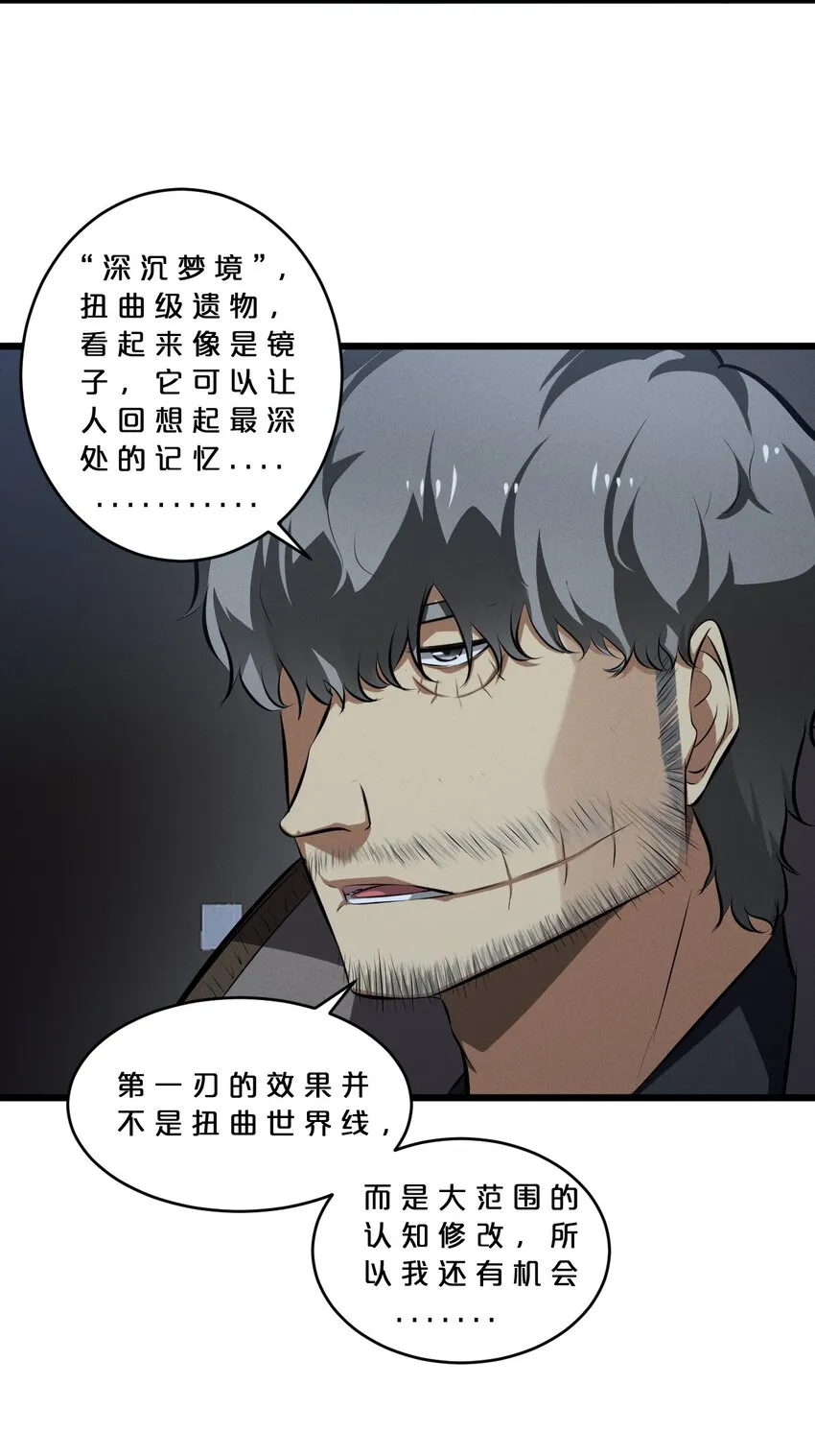 068 乔治的请求 第35页