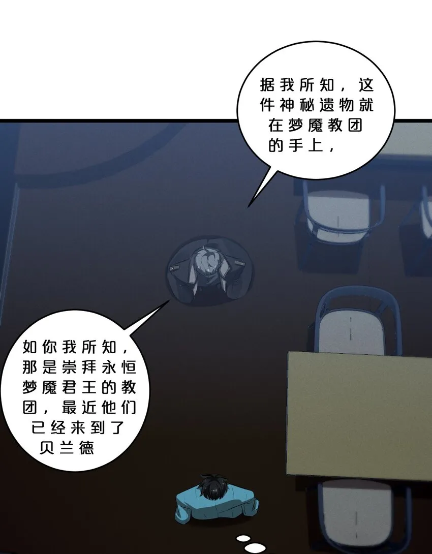 068 乔治的请求 第37页