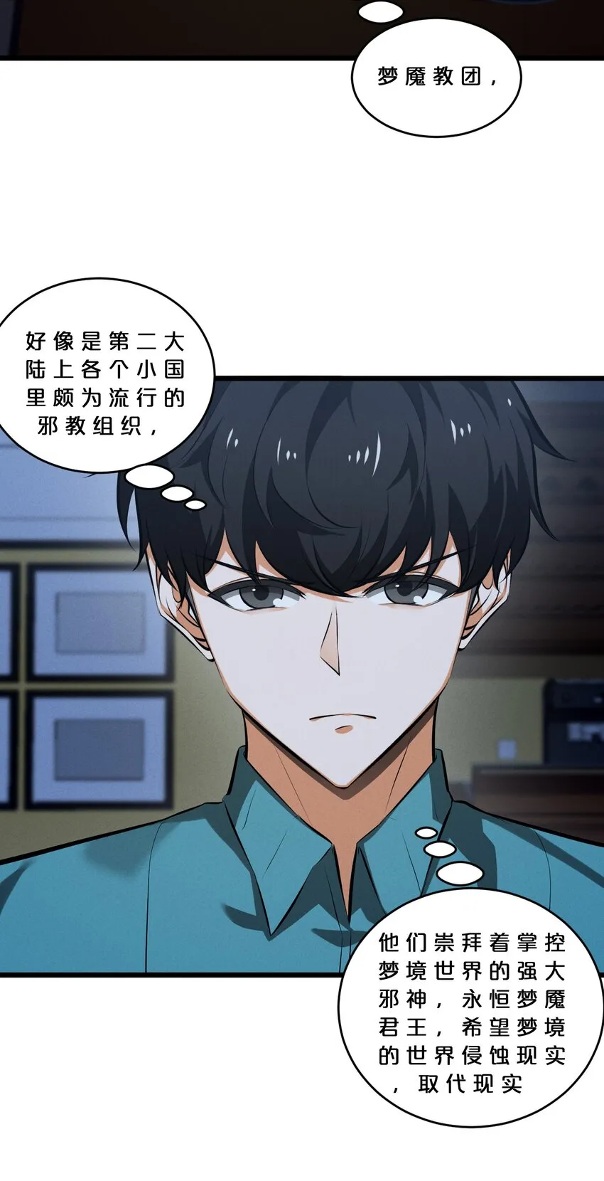 068 乔治的请求 第38页