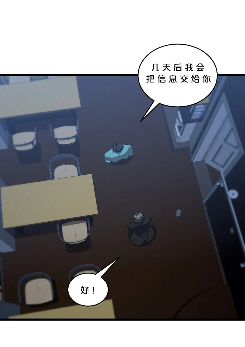068 乔治的请求 第42页