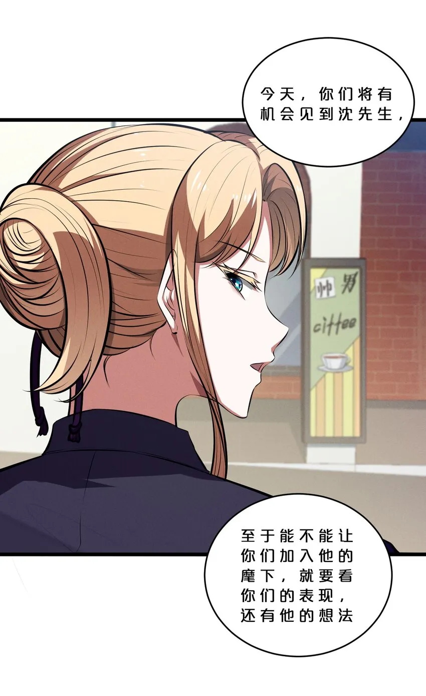 068 乔治的请求 第51页