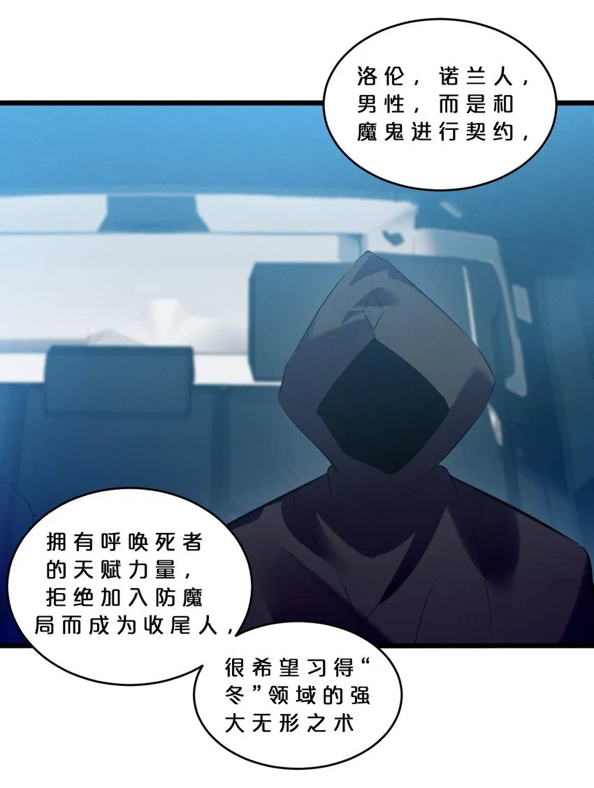 068 乔治的请求 第63页