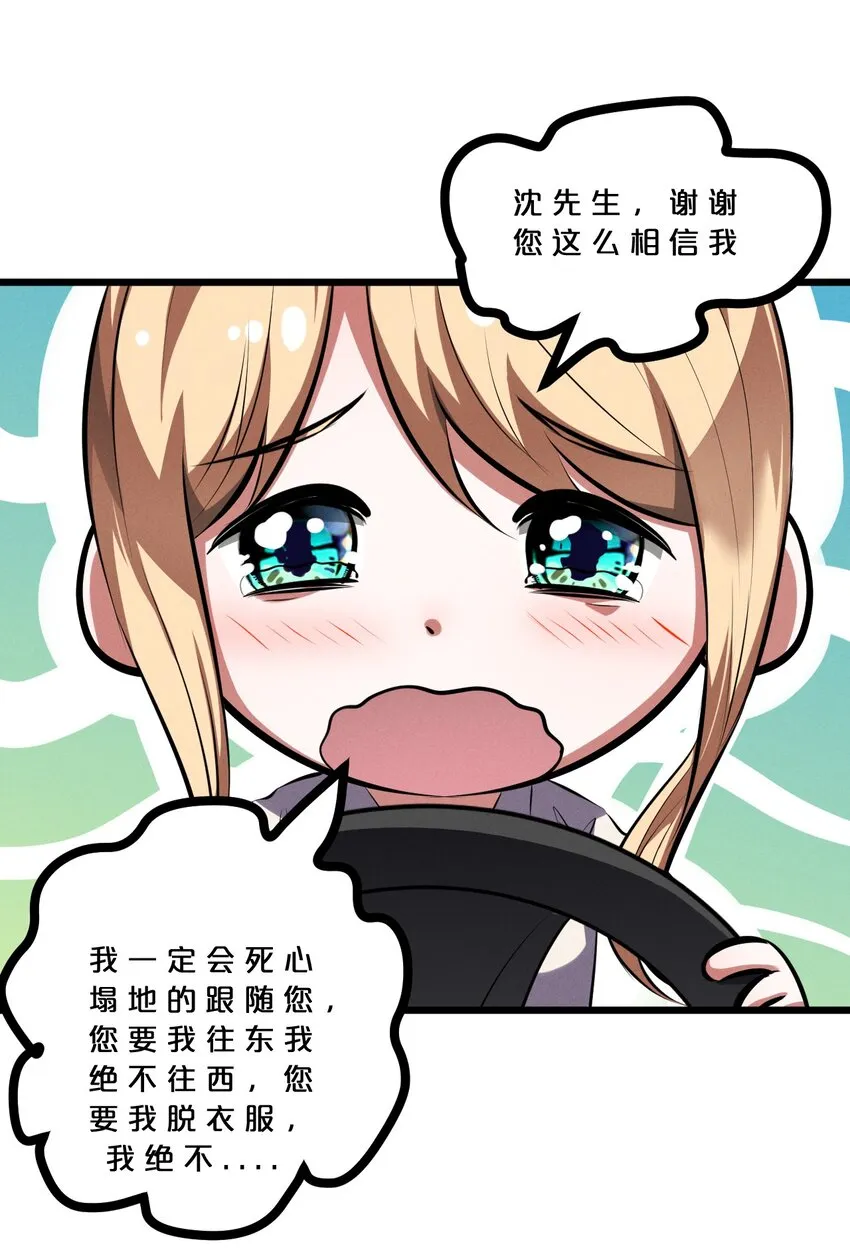 068 乔治的请求 第67页