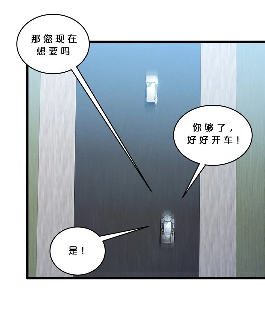 068 乔治的请求 第69页