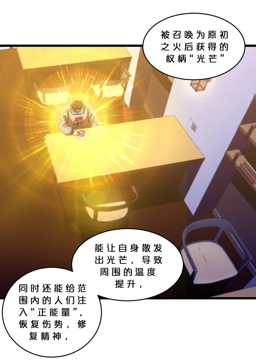 067 古老之灵 第4页