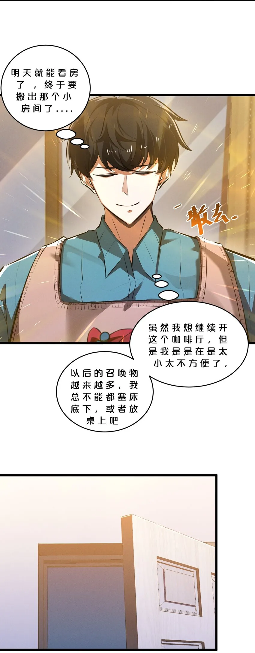 067 古老之灵 第6页