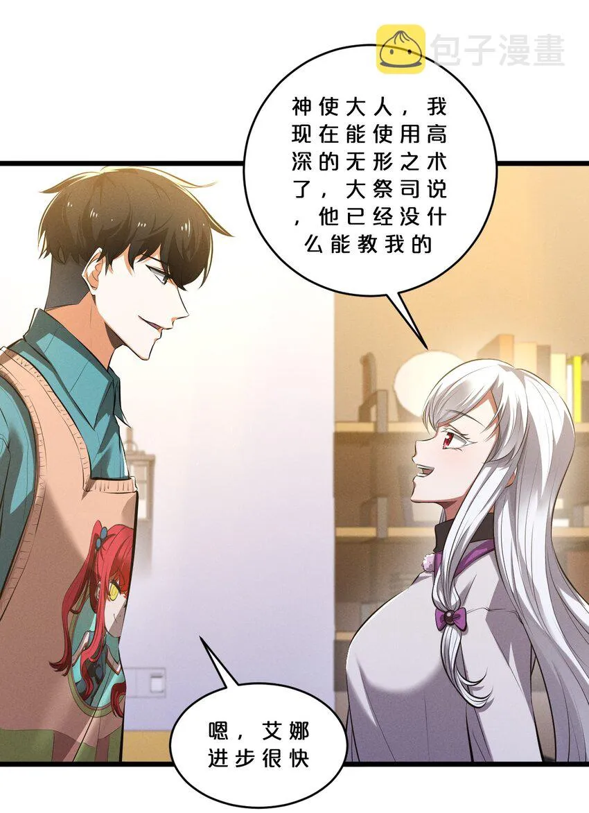 067 古老之灵 第10页