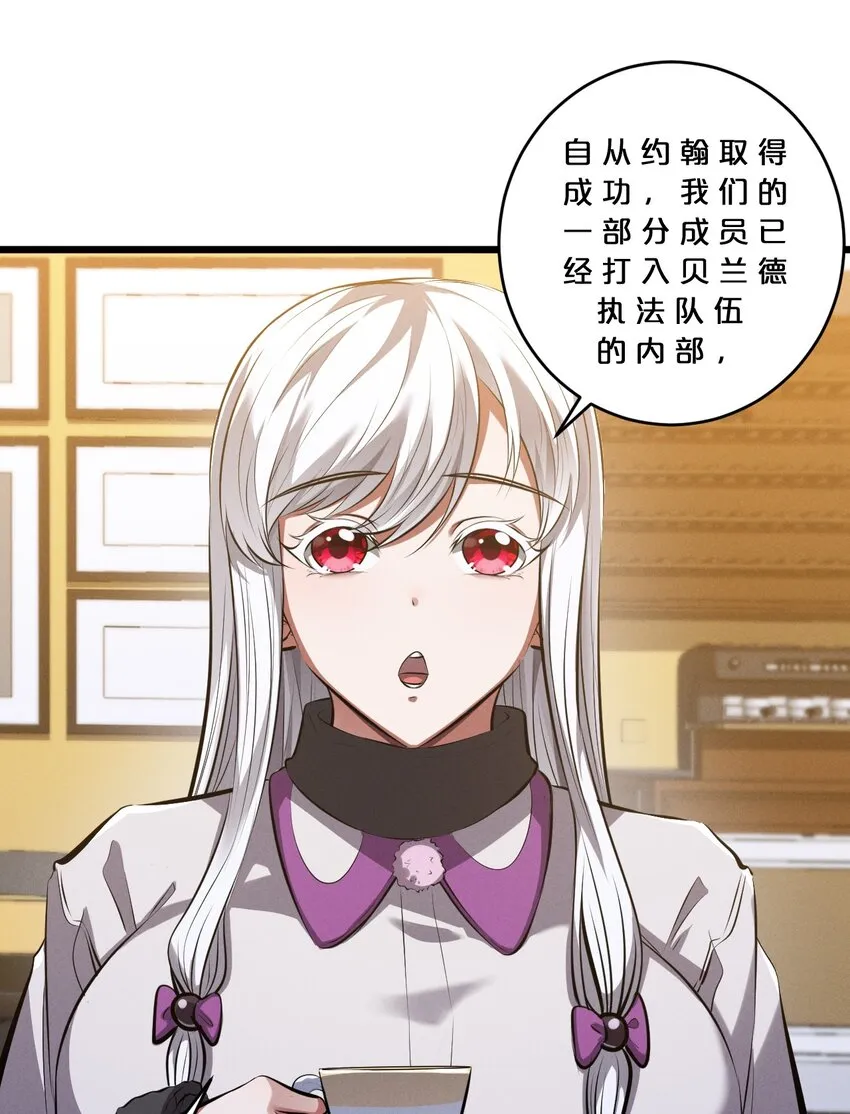 067 古老之灵 第13页