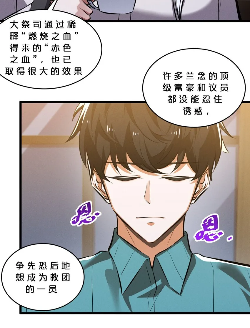 067 古老之灵 第14页