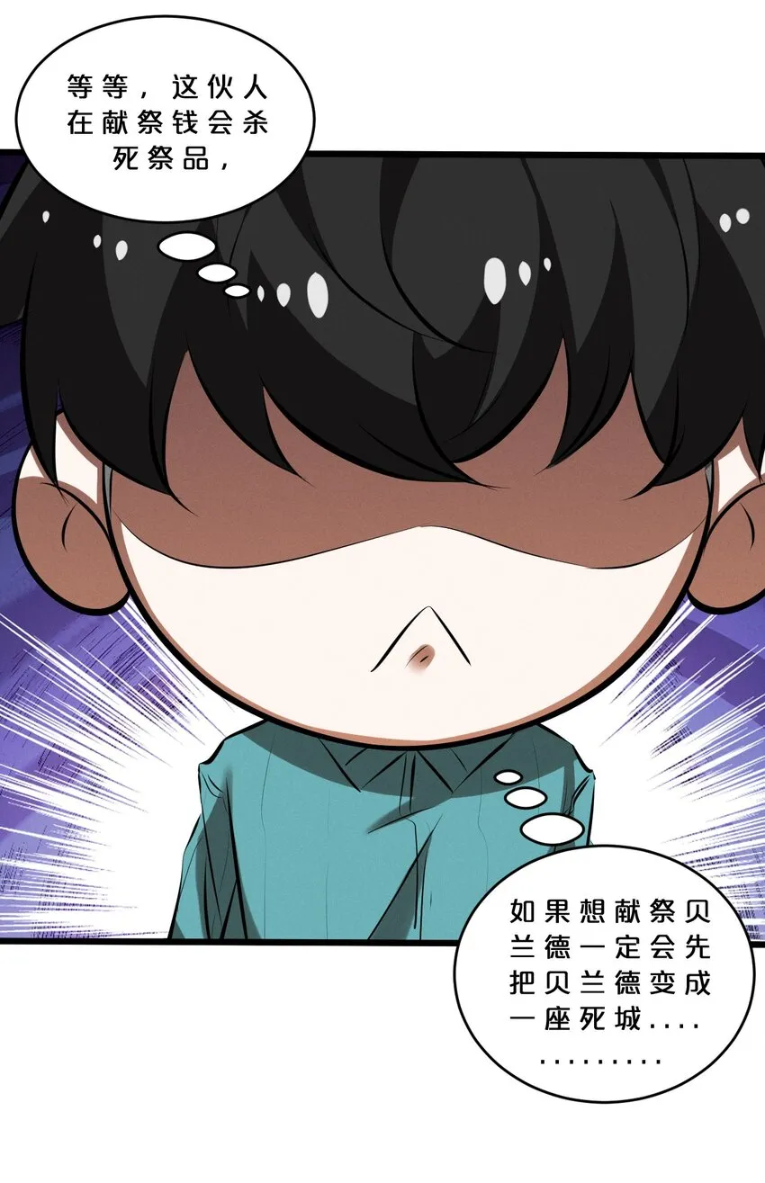 067 古老之灵 第18页