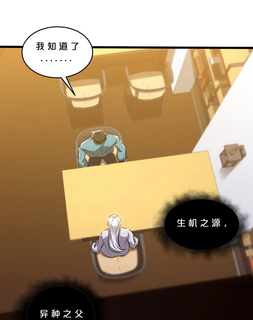 067 古老之灵 第19页