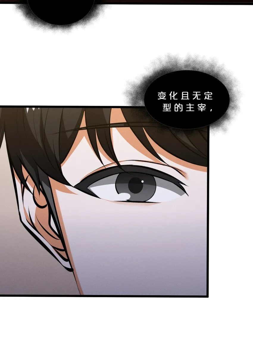 067 古老之灵 第20页