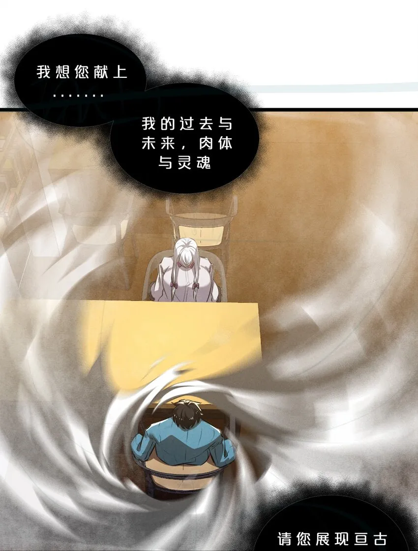 067 古老之灵 第22页