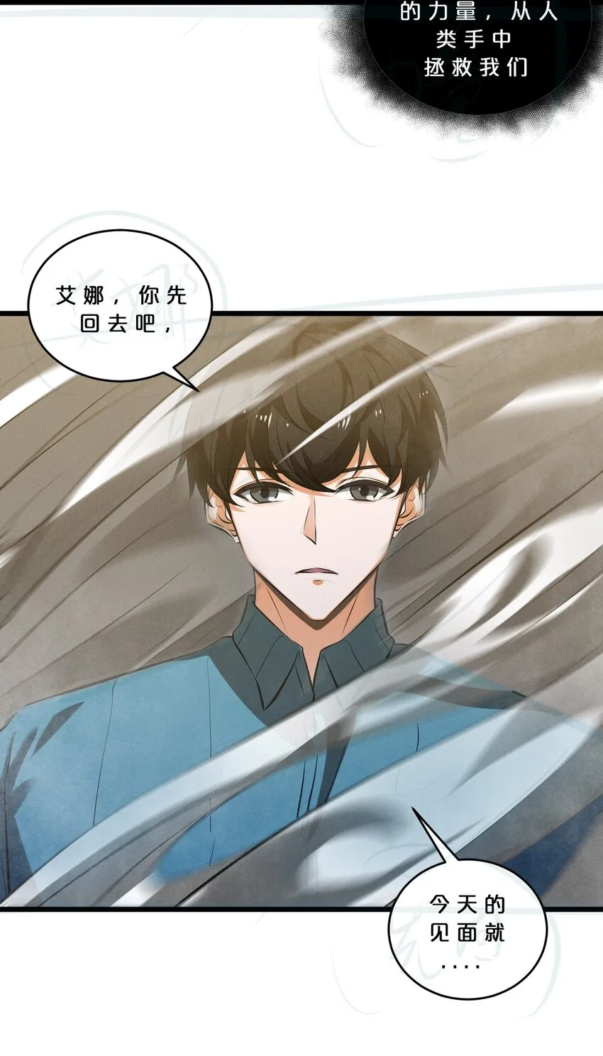 067 古老之灵 第23页