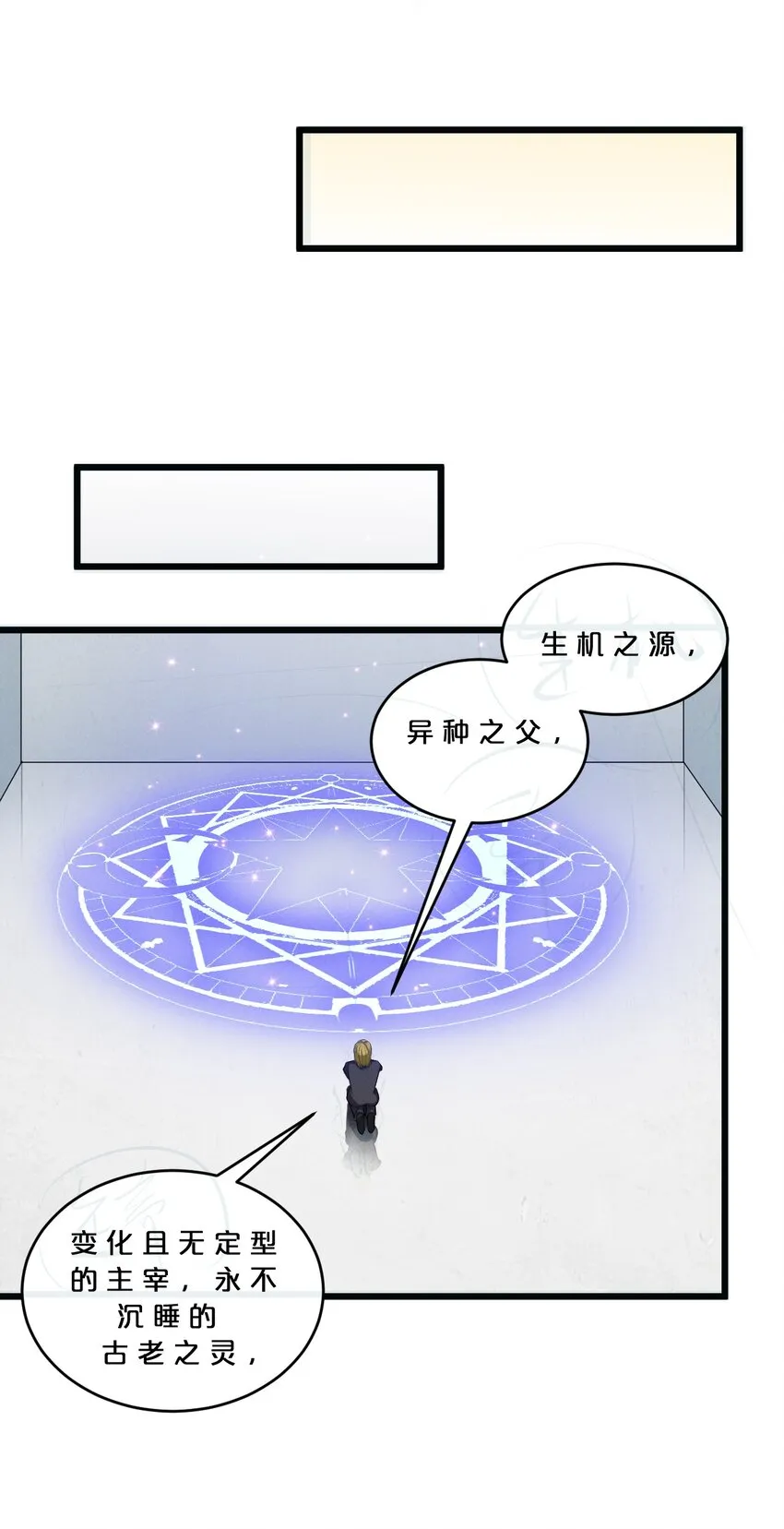 067 古老之灵 第25页