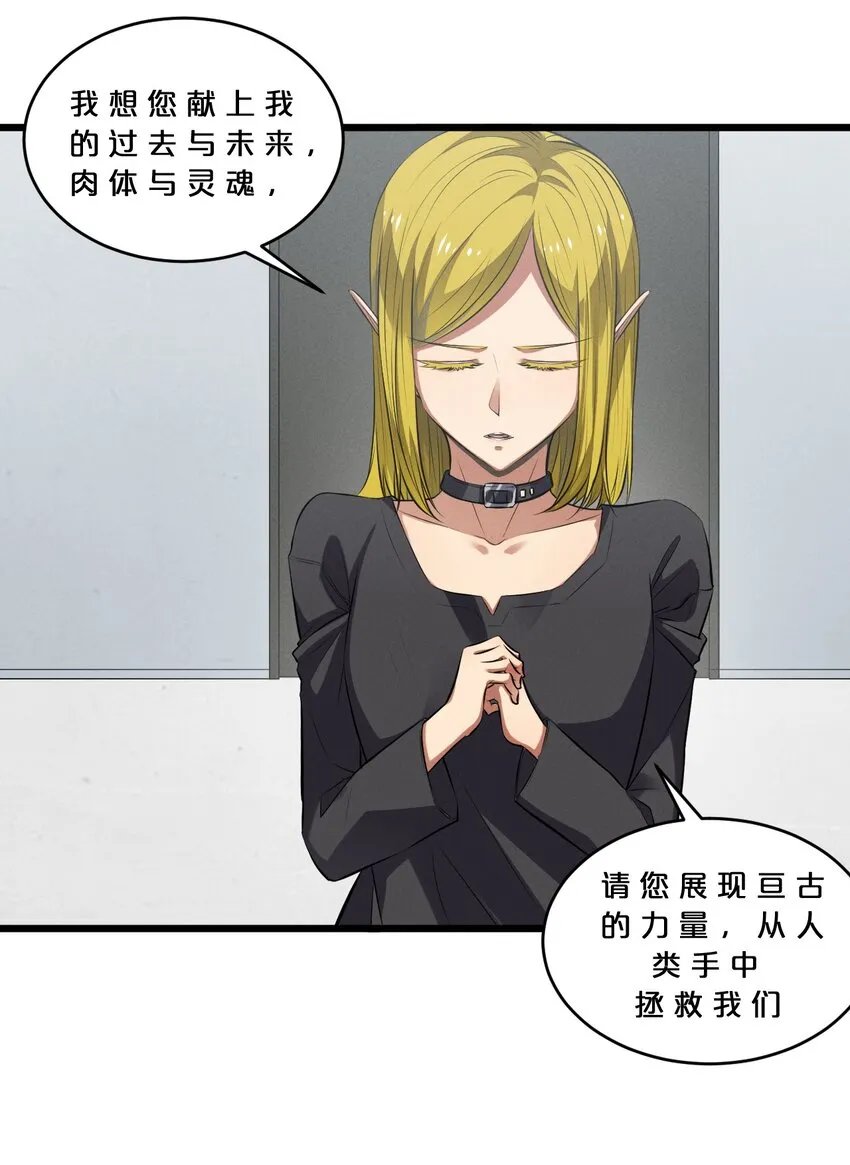 067 古老之灵 第26页