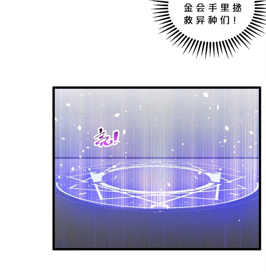 067 古老之灵 第28页