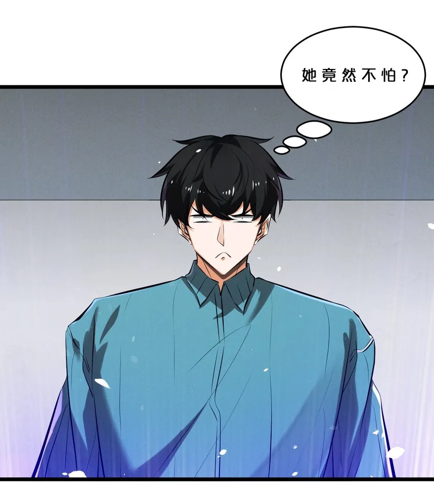 067 古老之灵 第33页