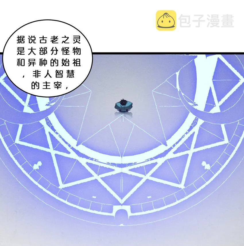 067 古老之灵 第34页