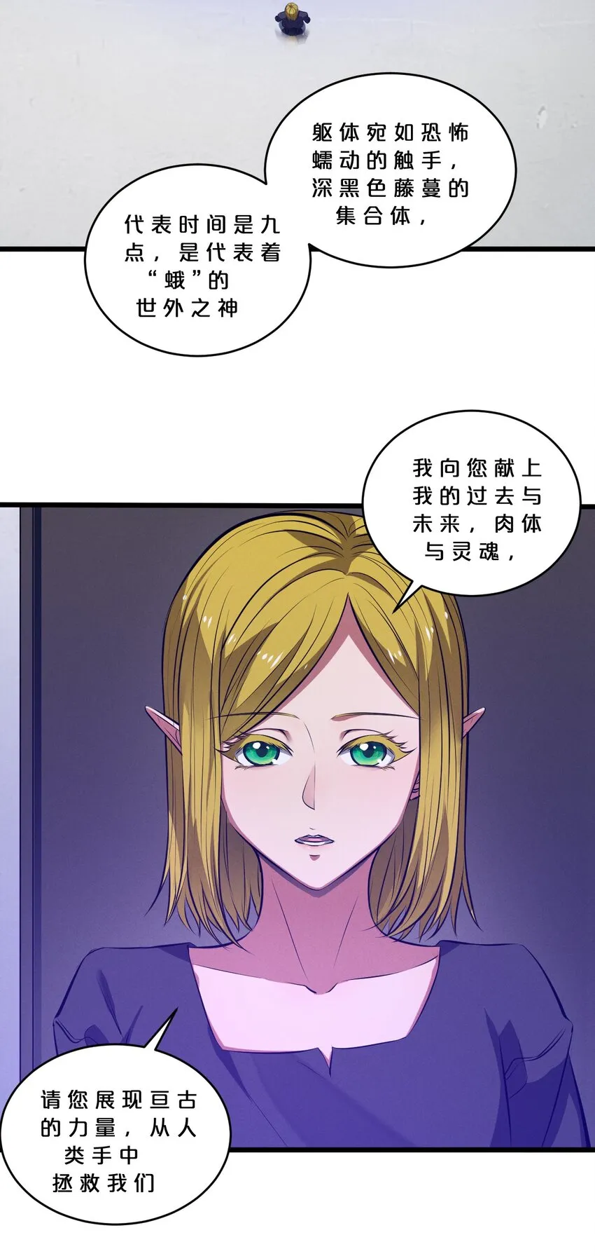 067 古老之灵 第35页