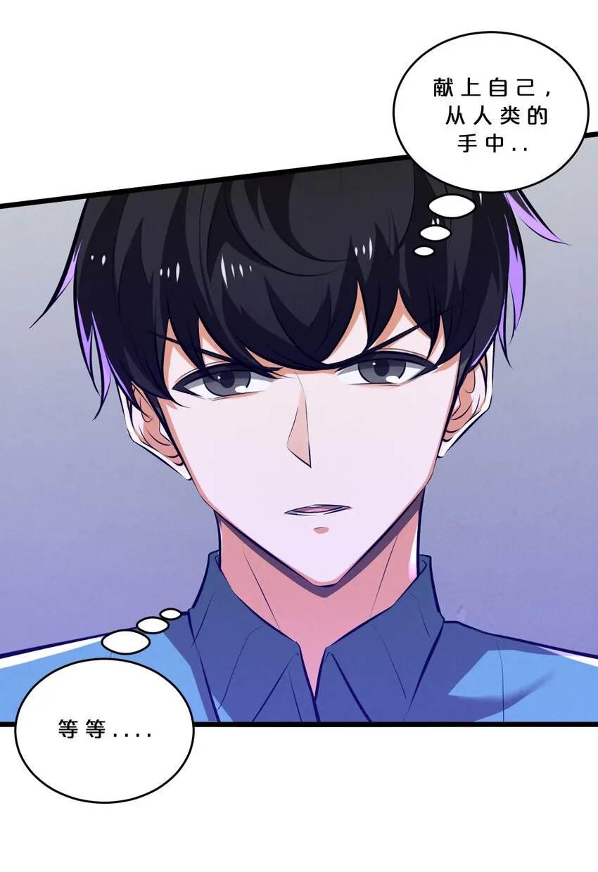 067 古老之灵 第36页
