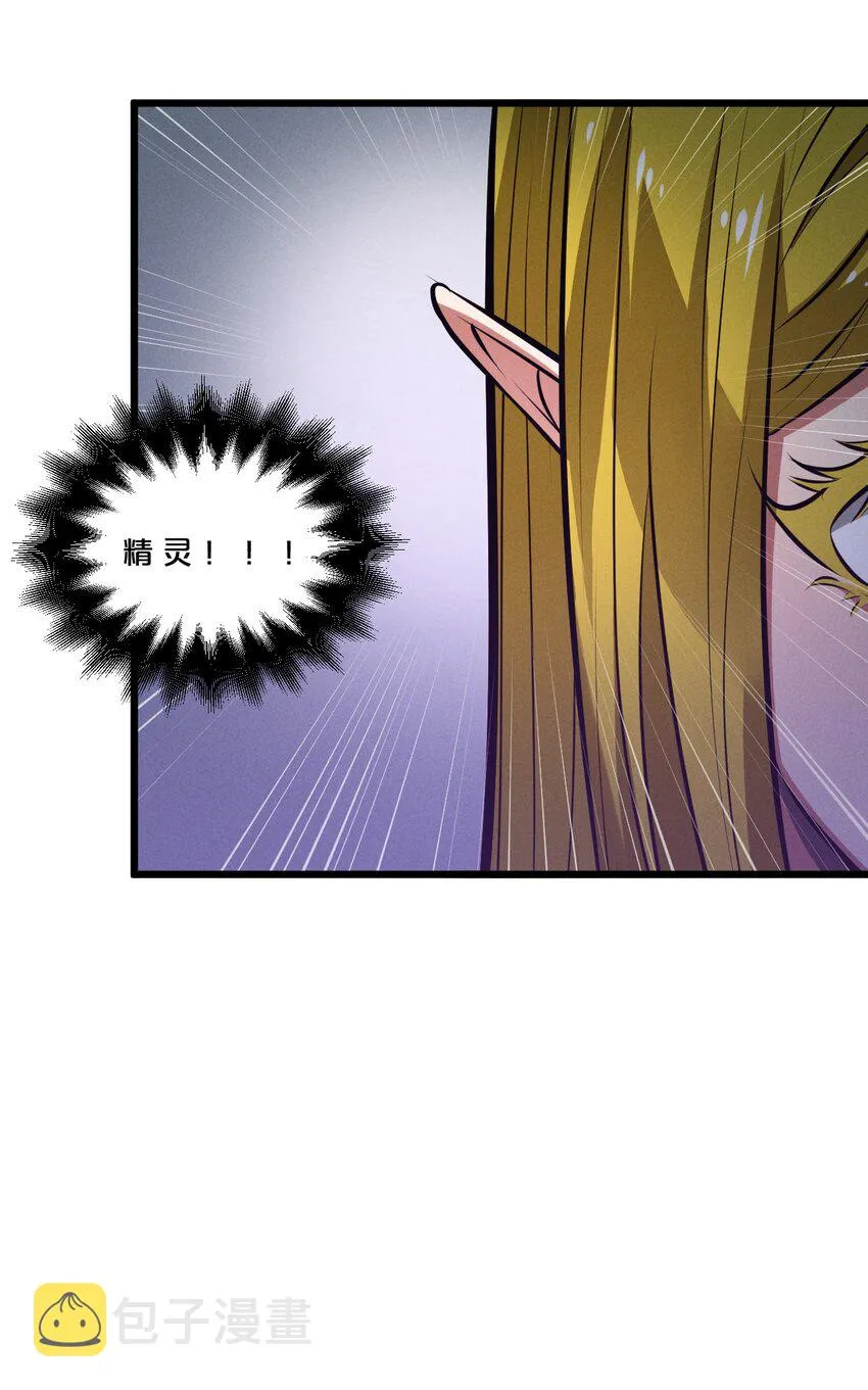 067 古老之灵 第37页
