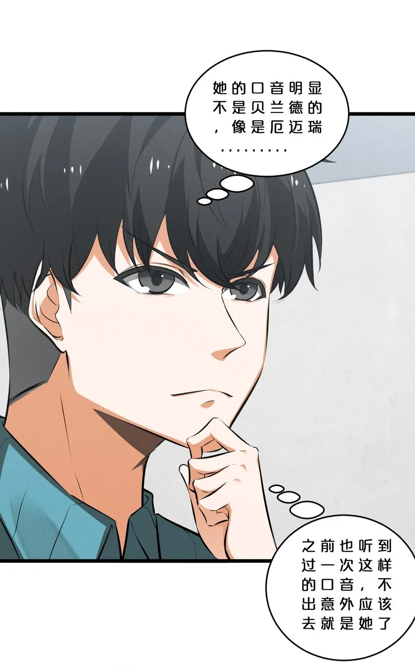 067 古老之灵 第38页