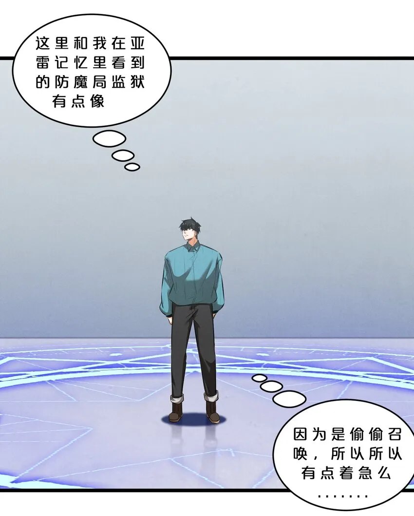 067 古老之灵 第41页