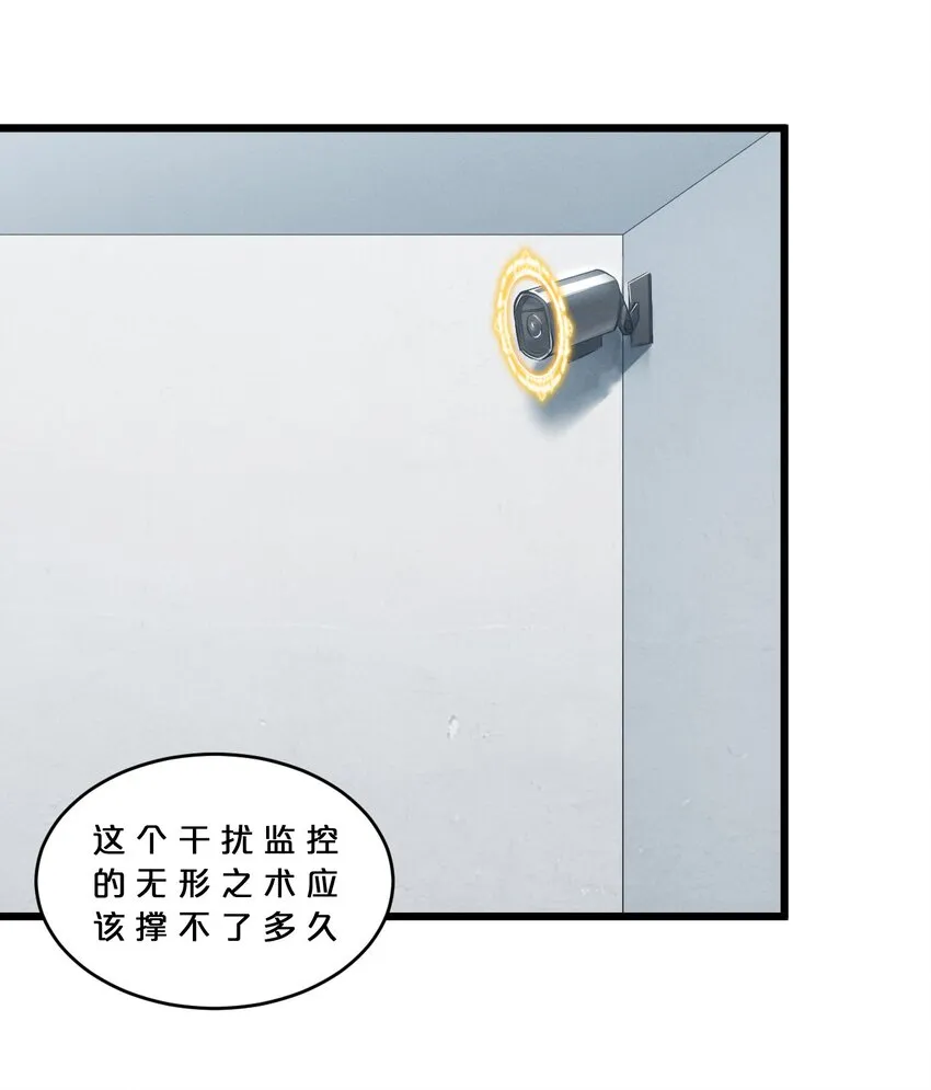 067 古老之灵 第42页