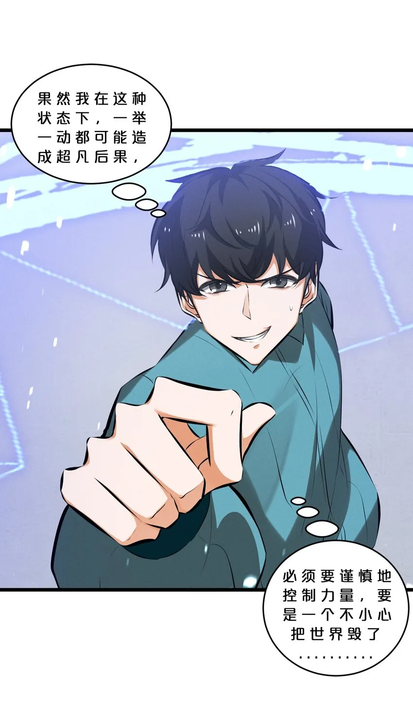 067 古老之灵 第44页