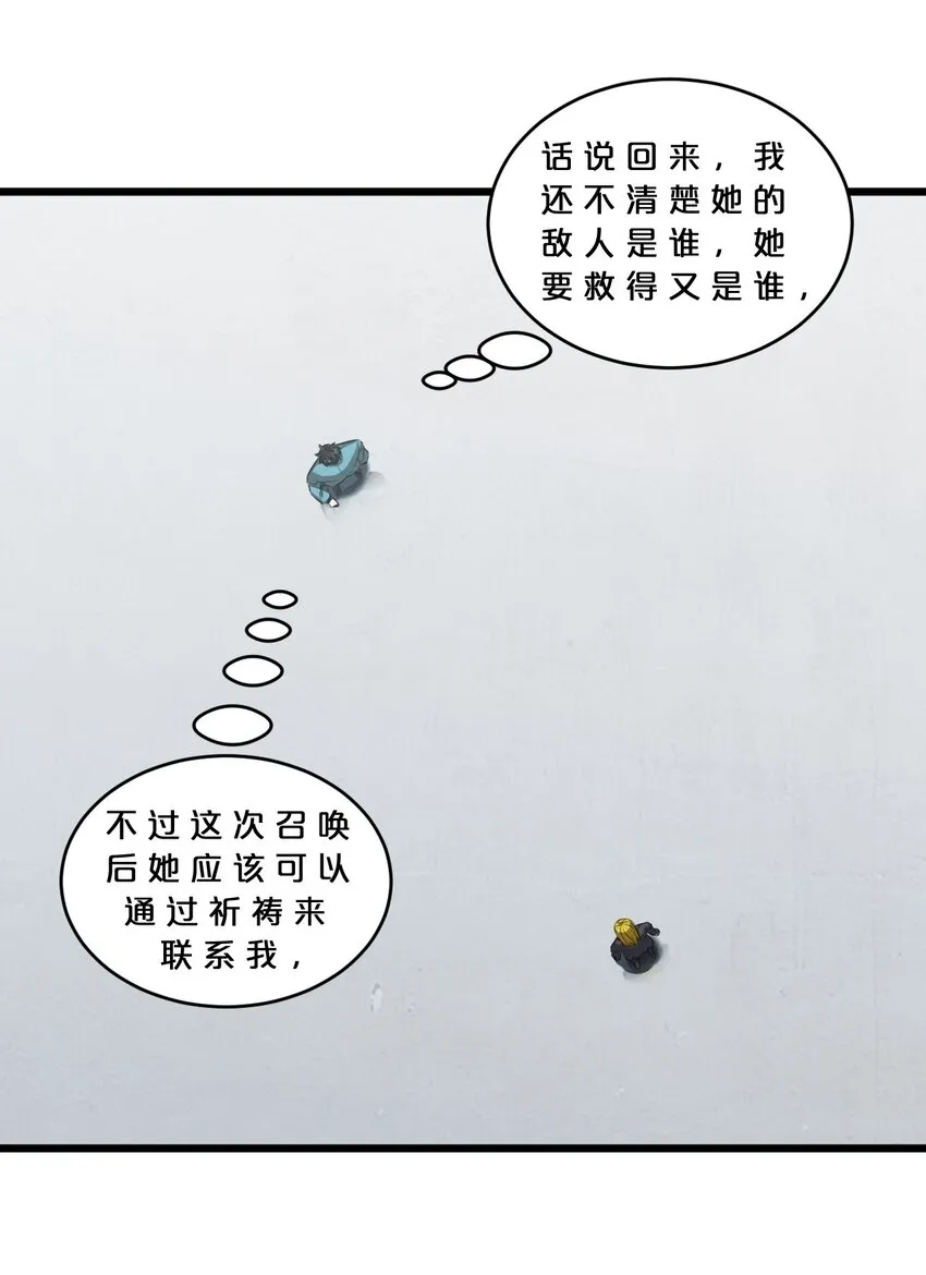 067 古老之灵 第45页