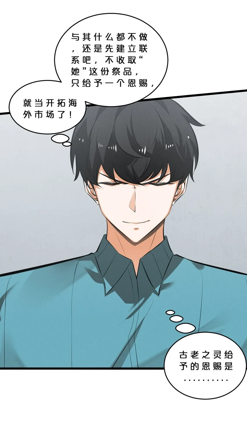 067 古老之灵 第46页