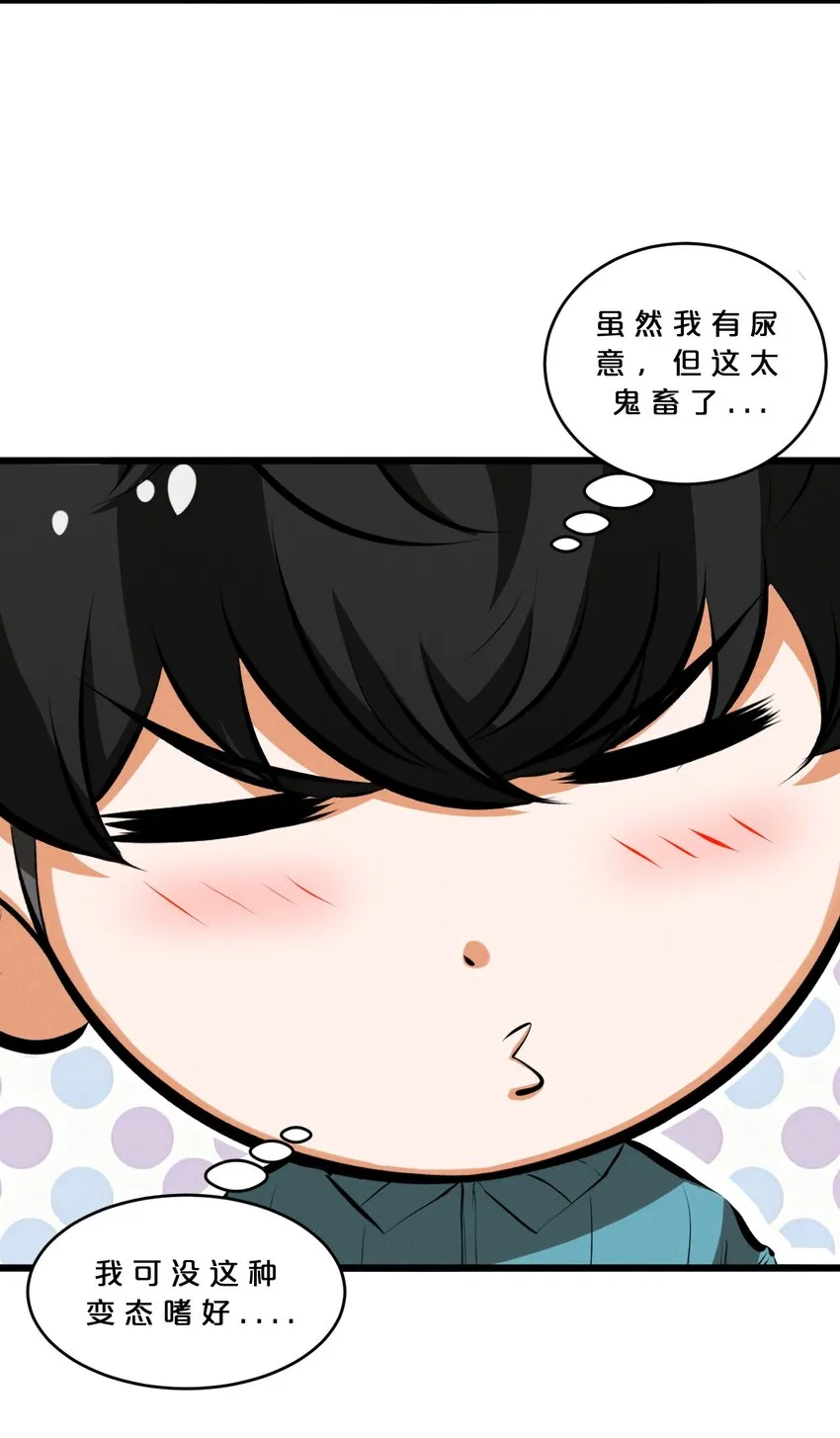 067 古老之灵 第48页