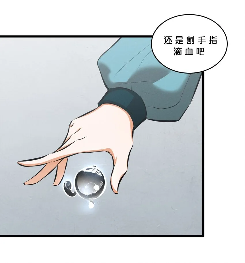 067 古老之灵 第49页