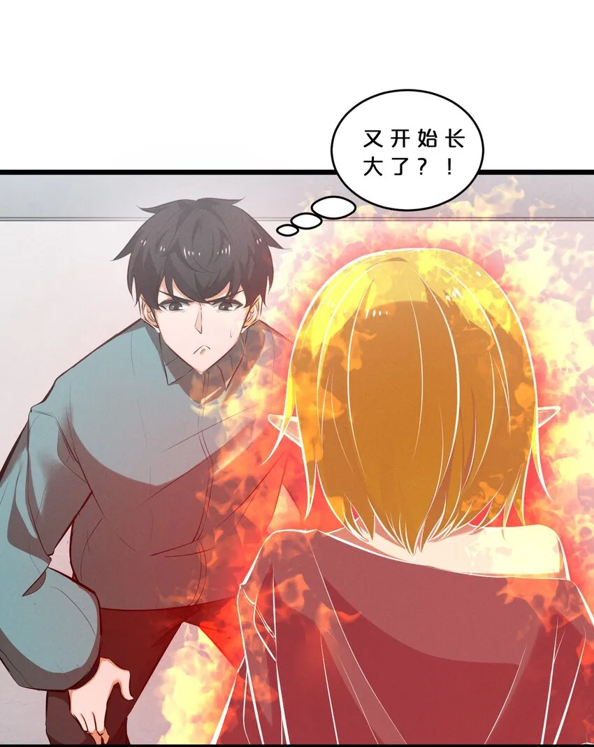 067 古老之灵 第59页